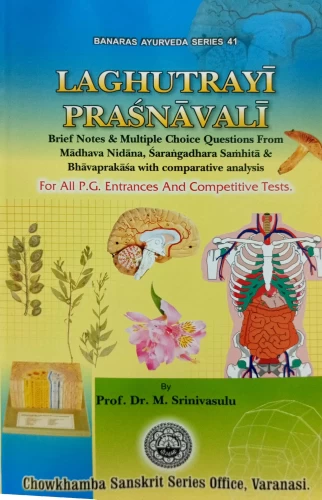 Laghutrayi Prashnavali